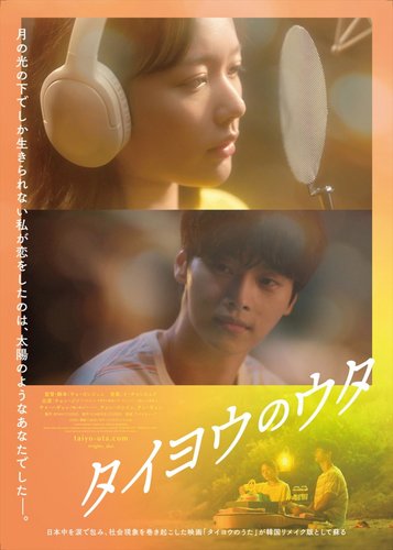 Midnight Sun - Poster 5