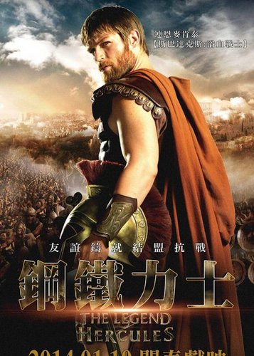 The Legend of Hercules - Poster 6