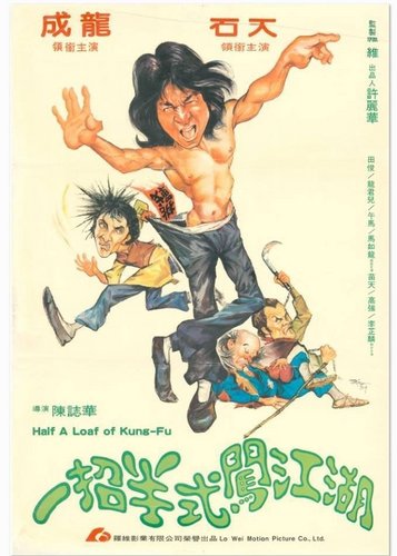 Karate Bomber - Poster 5