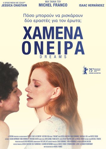 Dreams - Gefährliches Verlangen - Poster 10