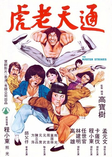 Shaolin - Die Rache der gelben Teufel - Poster 5
