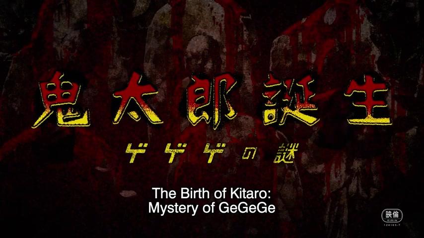 The Birth of Kitaro - Trailer - Englisch - SD