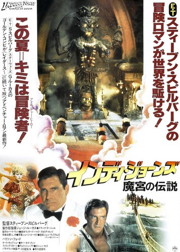 Indiana Jones und der Tempel des Todes - Poster 9