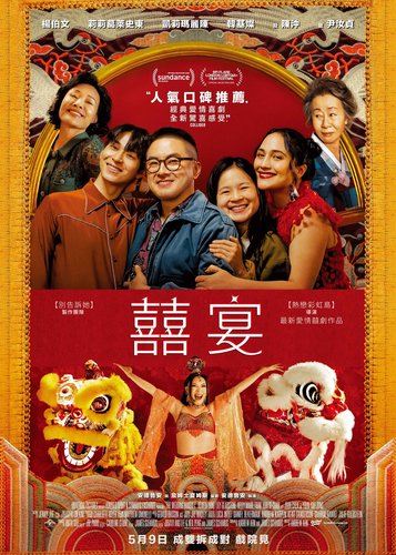 The Wedding Banquet - Das Hochzeitsbankett - Poster 4