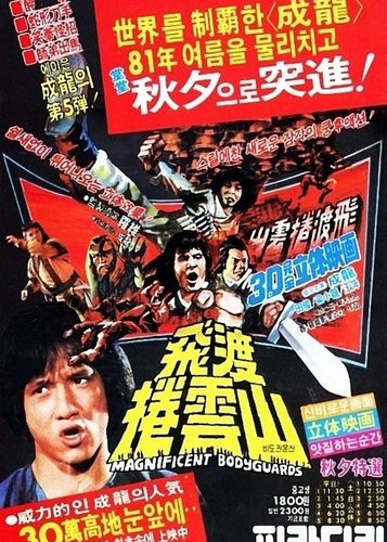The Red Dragon - Master of Death - Poster 3