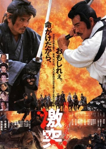 Der Schatten des Shogun - Poster 2
