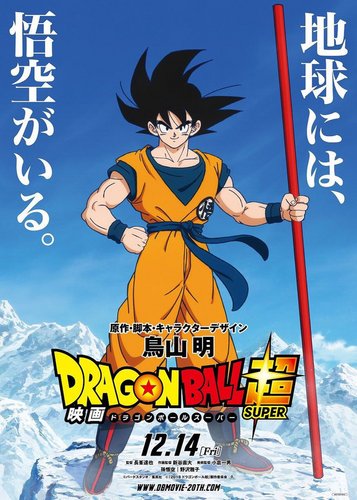 Dragonball Super - Broly - Poster 4