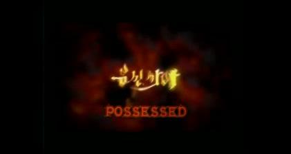 Possessed - Besessen - Trailer - Deutsch