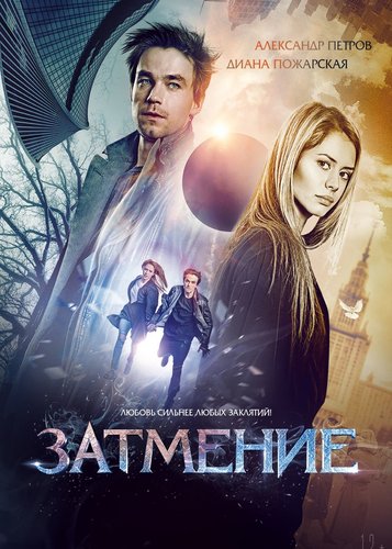 Eclipse - Kampf der Magier - Poster 3