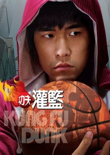 Shaolin Basketball Hero - Poster 2