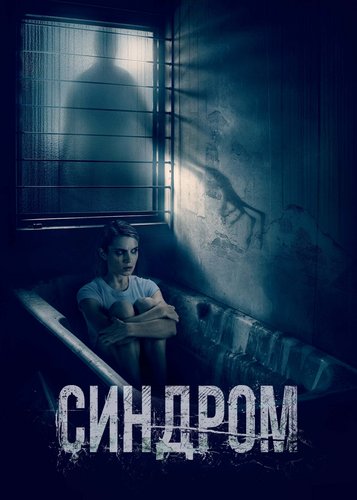 The Syndrome - Poster 5