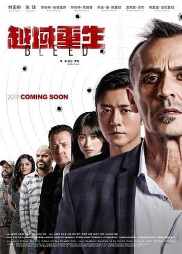 Edge of Fear - Poster 4