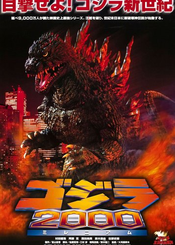 Godzilla 2000 - Millennium - Poster 4