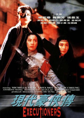 Heroic Trio 2 - Executioners - Poster 3