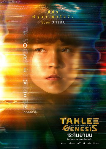 Project Genesis - Poster 10