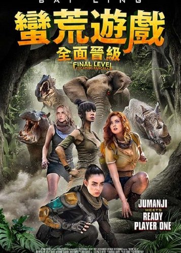 The Final Level - Flucht aus Rancala - Poster 5