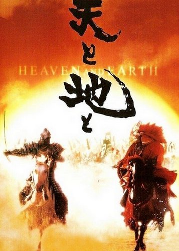 Die letzte Schlacht der Samurai - Poster 3