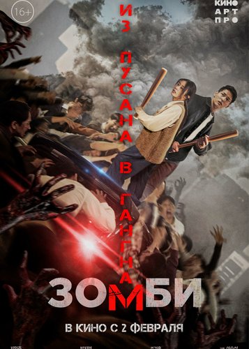 Gangnam Zombie - Poster 4