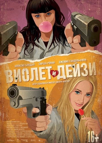 Violet & Daisy - Poster 3