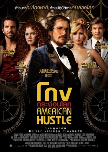 American Hustle - Poster 10