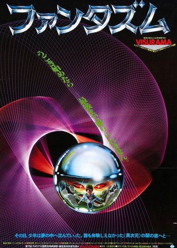 Phantasm - Das Böse - Poster 8