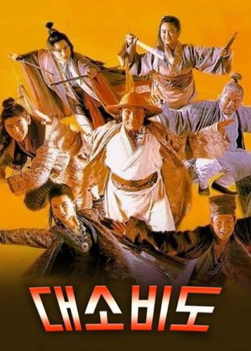 Flying Dagger - Poster 3