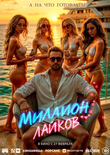 1 Million Followers - Poster 6
