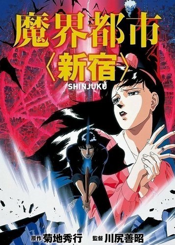 Demon City Shinjuku - Poster 3