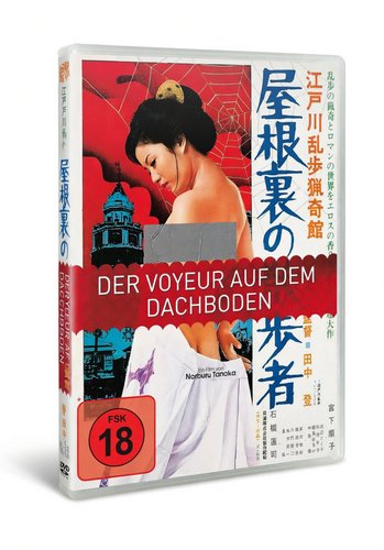 Der Voyeur auf dem Dachboden - Limitiert auf 500 Stück (DVD)