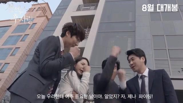 Sex First, Please - Trailer - Koreanisch - SD