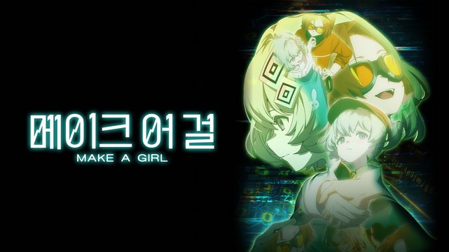 Make a Girl - Wallpaper 2