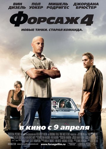 Fast & Furious 4 - Poster 4