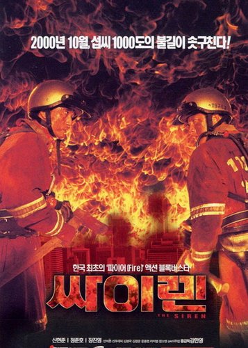 The Siren - Korean Firefighters - Poster 3