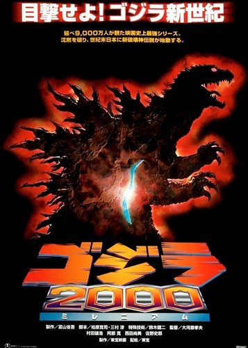 Godzilla 2000 - Millennium - Poster 3
