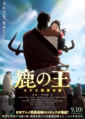 The Deer King - Poster 3