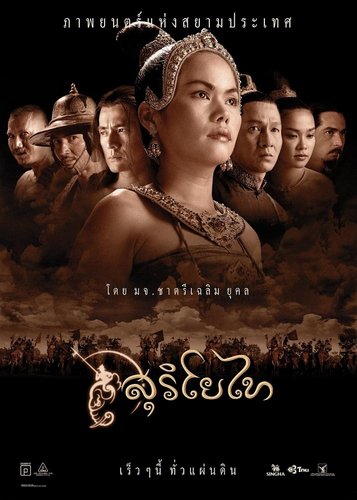 Suriyothai - Poster 3
