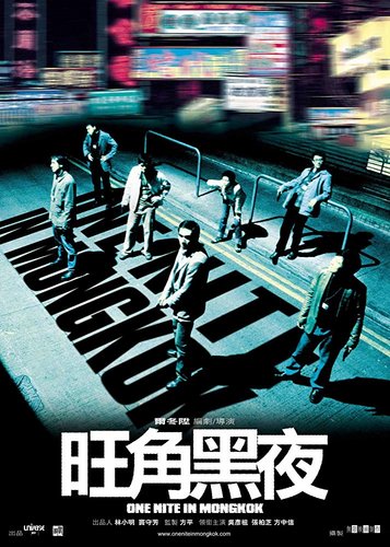 One Nite in Mongkok - Poster 3