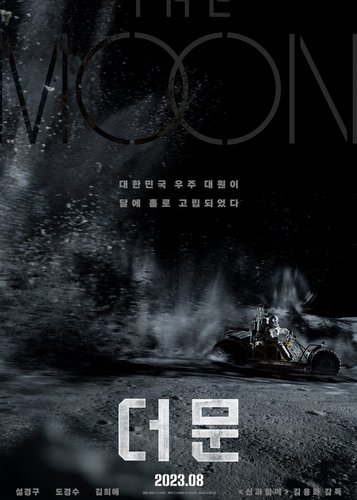 The Moon - Poster 7