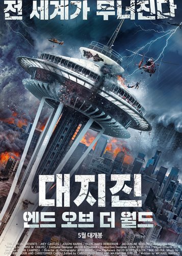 End of the World - Poster 3