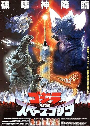 Godzilla vs. Spacegodzilla - Poster 2