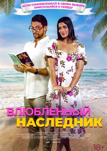 Ein Cocktail zu viel - Poster 2