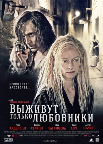 Only Lovers Left Alive - Poster 6