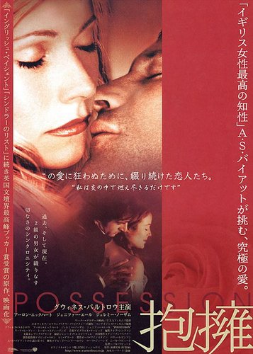 Besessen - Poster 4