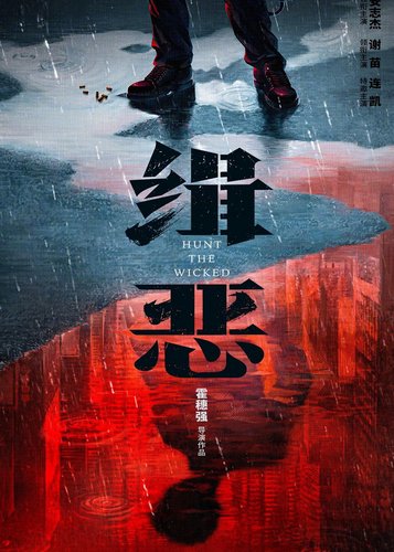 Hunt the Wicked - Poster 2