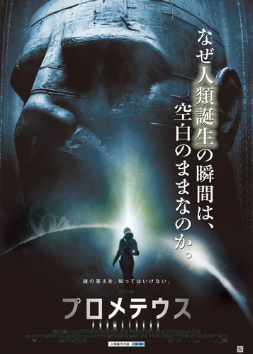 Prometheus - Poster 6
