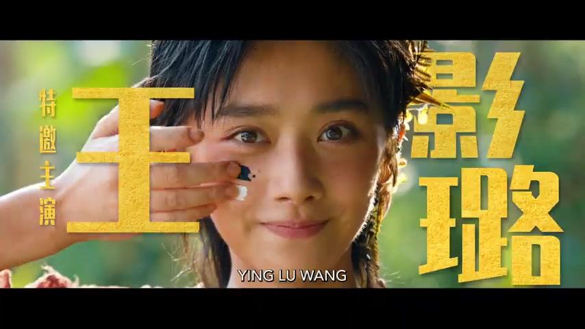 Panda Plan 2 - The Magical Tribe - Trailer - Englisch - SD