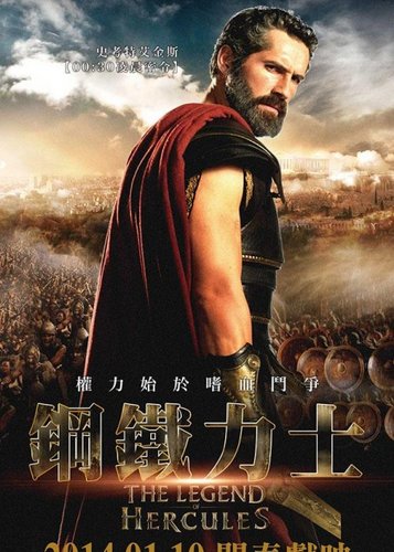 The Legend of Hercules - Poster 4