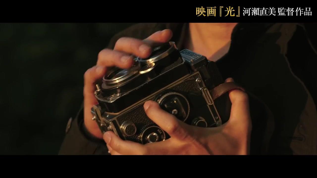 Radiance - Teaser - Japanisch - HD