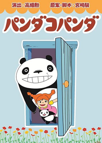 Die Abenteuer des kleinen Panda - Poster 1