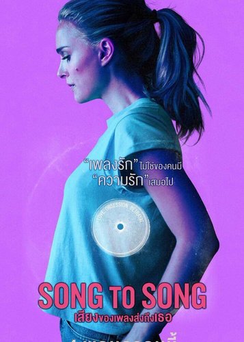 Song to Song - Poster 4